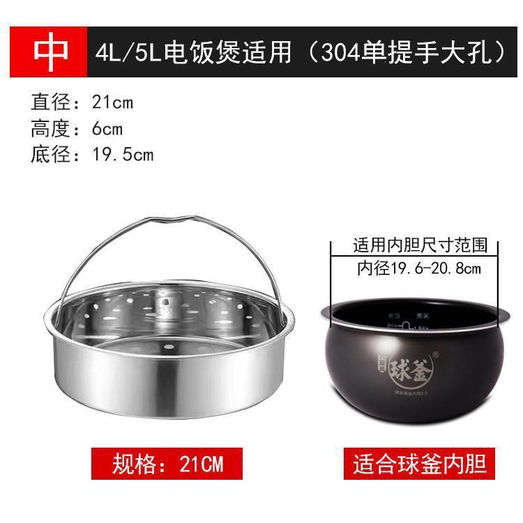炊飯器蒸し器通用304ステンレス製ハンドル付き蒸し器内蒸し器棚仕切り部品炊飯器蒸し器|undefined