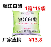 镇江白醋340ML*15袋装白醋家用洗脸泡脚除垢凉拌邮政包邮10斤