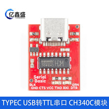 CH340C ģ�K������USB�DTTL���� TYPEC ��Ƭ�C���dˢ�C���о�ˢ�C