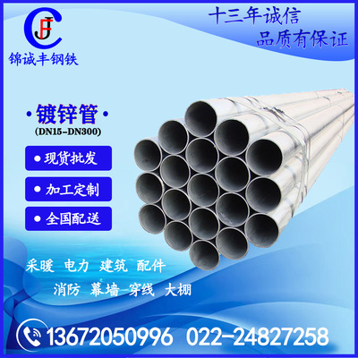 Tianjin Singapore Lida Honest Galvanized steel Q235 Galvanized pipe DN15-DN200 Galvanized pipe Greenhouse pipe