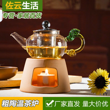 围炉煮茶蜡烛温茶炉小号日式粗陶烤茶花茶暖茶器底座温茶台加热器