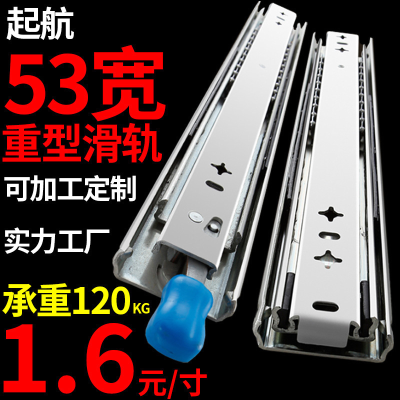 53mm Wide Industrial Heavy-Duty Slide Rail Load-Bearing Guide Rail Drawer Slide with Lock, High Load Capacity, Three-Section, 120kg Self-Locking 53mm Wide Industrial Heavy-Duty Slide Rail Load-Bearing Guide Rail Drawer Slide with Lock, High Load Capacity, Three-Section, 120kg Self-Locking