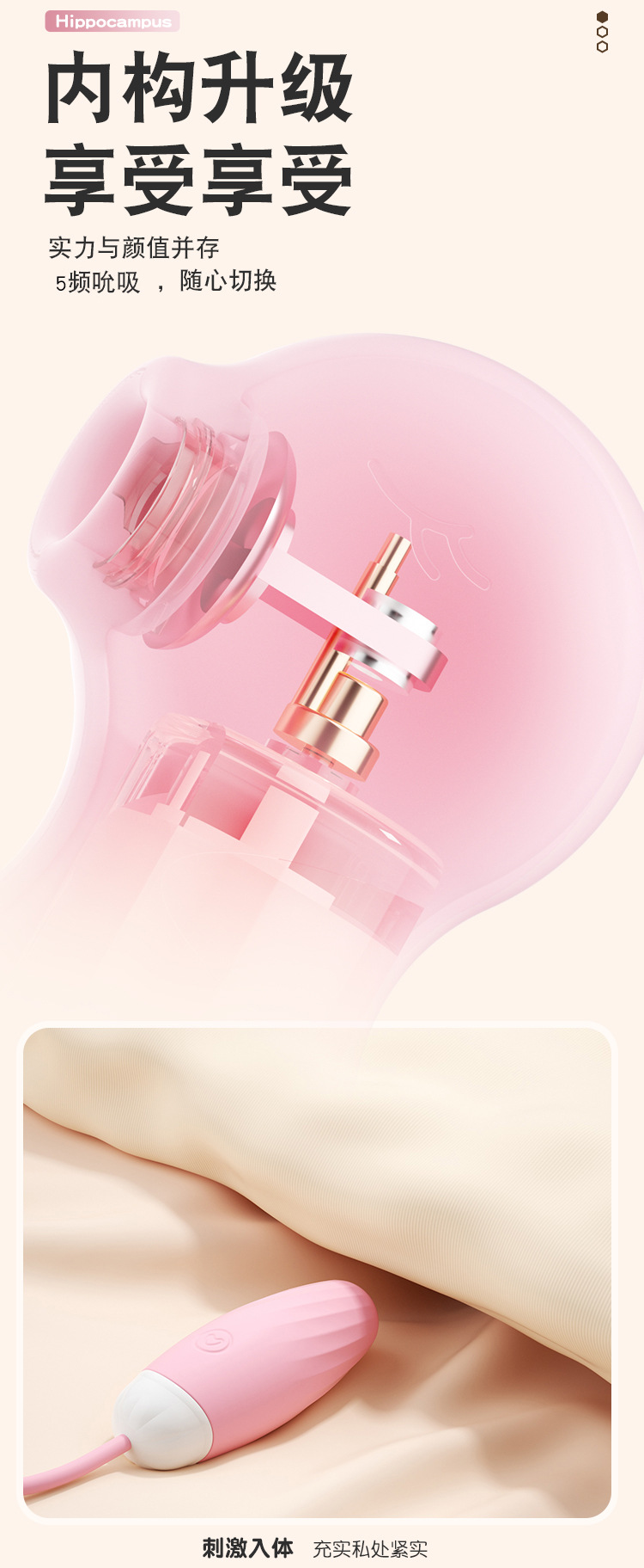 Jiuai Seahorse Baby Wearable Egg Vibrator with Suction, Remote Control, Pink — detail image 6