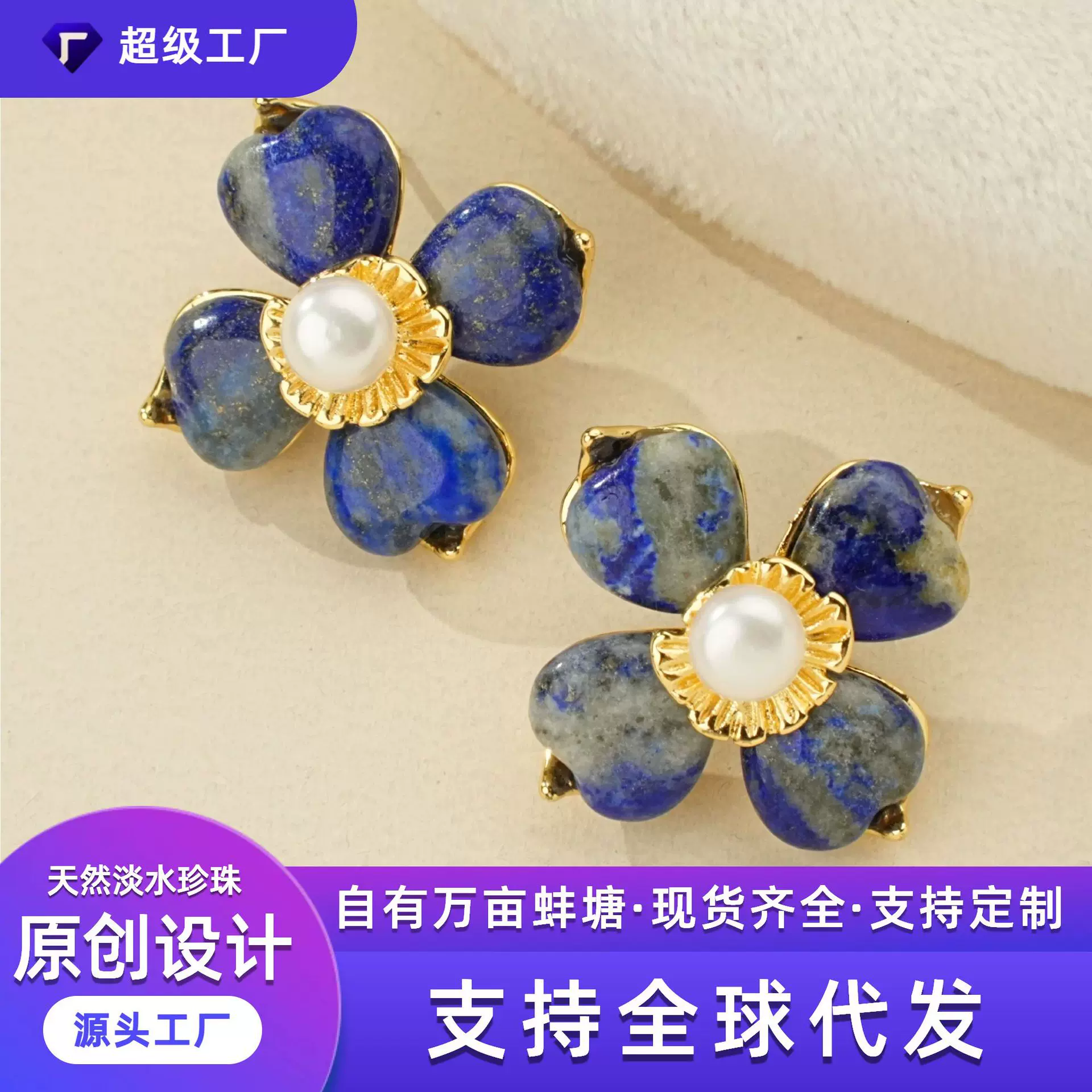 跨境天然淡水珍珠耳钉天蓝法式甜酷风四叶草源头工厂东南亚批发