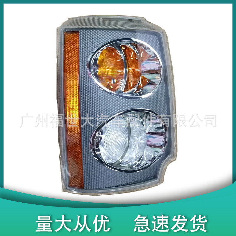 Aplicable a 2003 - 05 Land Rover Range Rover ejecutivo L322 luz de dirección luz de ángulo XBD000043 / XBD000020