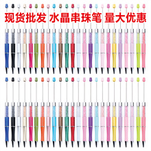 热销diy水晶串珠笔 钻石碎钻多色旋动串珠圆珠笔现货批发量大优惠