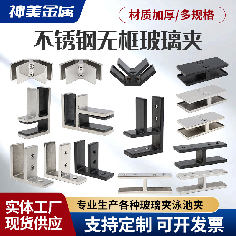 304 Stainless Steel Frameless Glass Clip Straight Stair Guardrail Glass Connection Moving Fittings Wall Solid Fixing Clip 304 Stainless Steel Frameless Glass Clip Straight Stair Guardrail Glass Connection Moving Fittings Wall Solid Fixing Clip