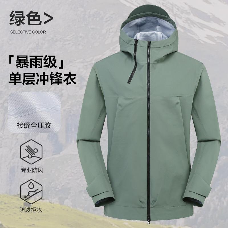KL平替硬壳单层冲锋衣男女同款春秋3层压胶防风防水户外运动外套|undefined
