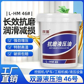 工业润滑脂;液压油;防冻液