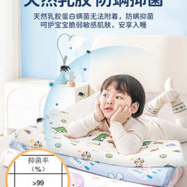 HX儿童乳胶枕头枕芯宝宝1一3-6岁以上10个月幼儿园小学生专用加大