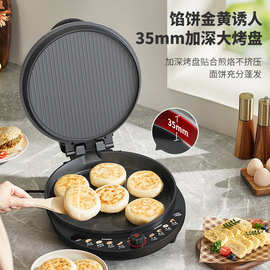 利.仁8345电饼铛双面加热新款加深大烤盘家用商用烤肉煎饼机烙饼
