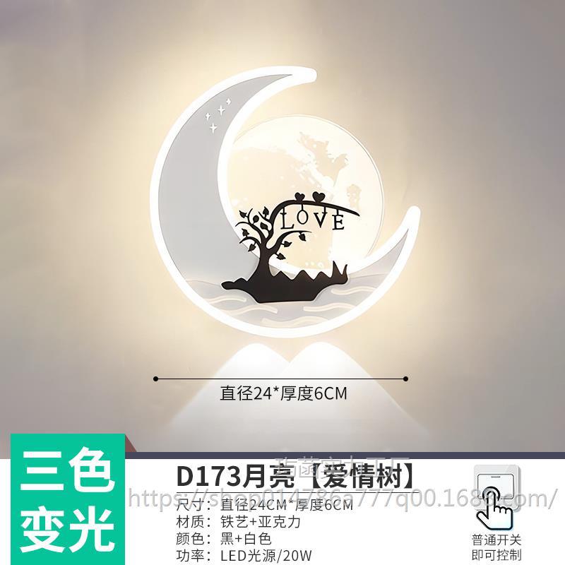 흰색 D173 달 사랑 나무 벽 램프 LED 3색 조명