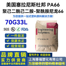 PA66�����Ű� 70G33L �M���͟�ߏ��������w�� ��܇�������ԭ��