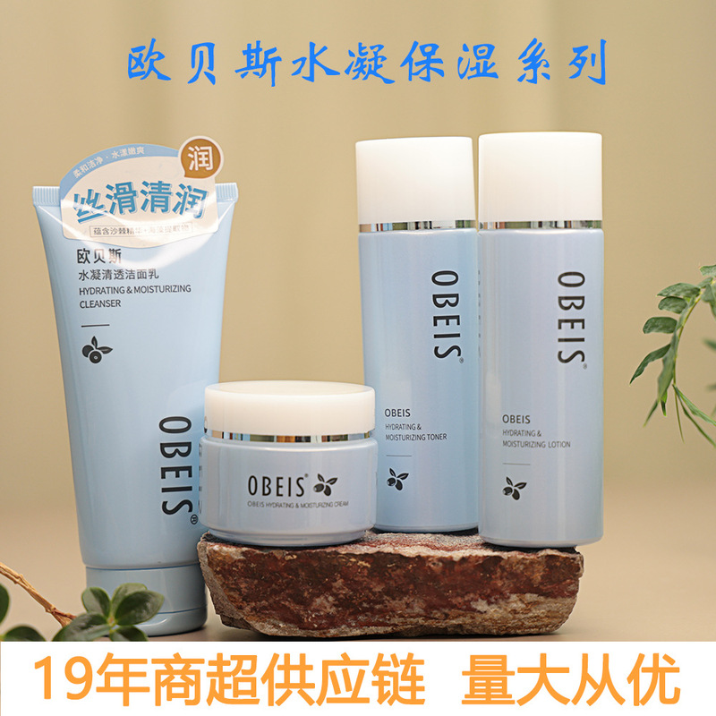 Wholesale Oubais Water-Gel Softening Lotion, Facial Oil, Moisturizing Cream, Moisturizing and Hydrating Cream for Autumn and Winter