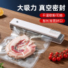 Four automatic home vacuum sealing machine Food packaging machine small fresh preservation sealing machine plastic sealing machine pumping vacuum compression