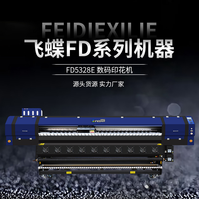 I3200八头服装数码印花打印机机械热升华打印机