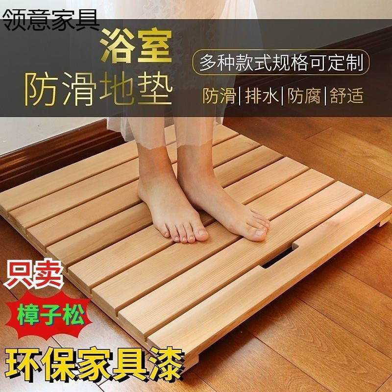 家用浴室木地板防滑木垫踏板隔水垫洗澡增高淋浴房卫生间防滑地垫|undefined