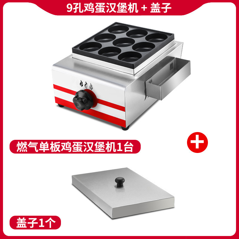 Máquina de hamburguesas de huevos de cocina encantadora de gas comercial, máquina de hamburguesas de carne y huevos de 18 agujeros, horno de ruedas, máquina de pasteles de frijoles rojos