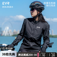 EVR-騎手服トレンチコート春秋女性型防風防水携帯屋外道路自転車騎手コート