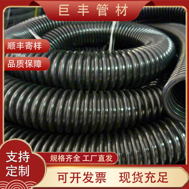 HDPE Carbon Corrugated Pipe Street Light Threading Pipe Polyethylene Carbon Threaded Pipe Underground Power Threading Bellows