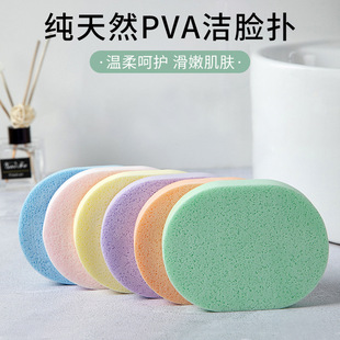 Factory wholesale beauty special pva sponge face puff absorbent pores soft clean makeup remover puff cleansing puff