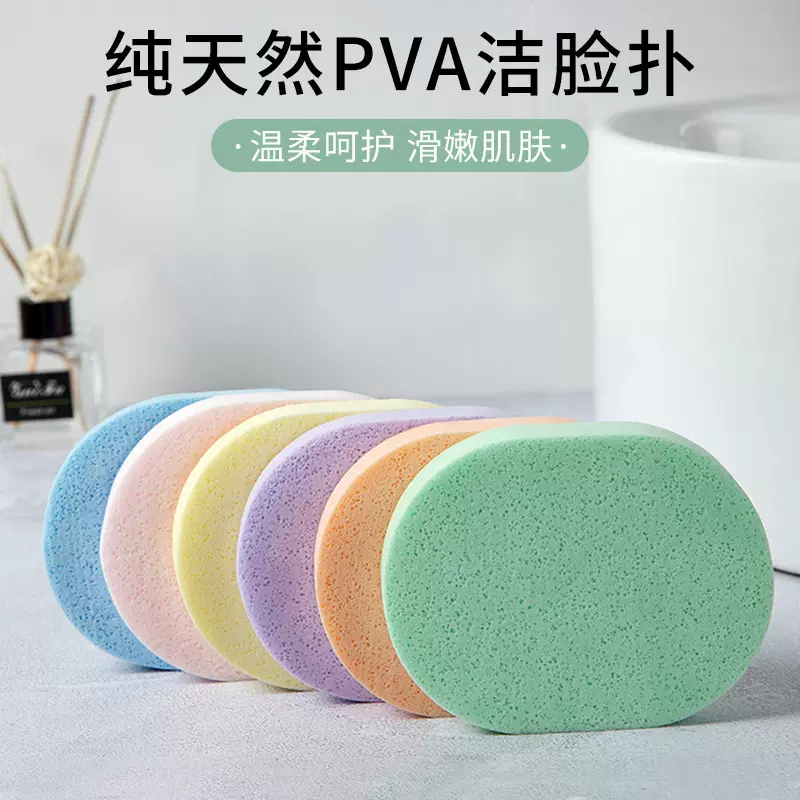 厂家批发美容专用pva海绵洗脸扑吸水细孔柔软清洁卸妆粉扑洁面扑