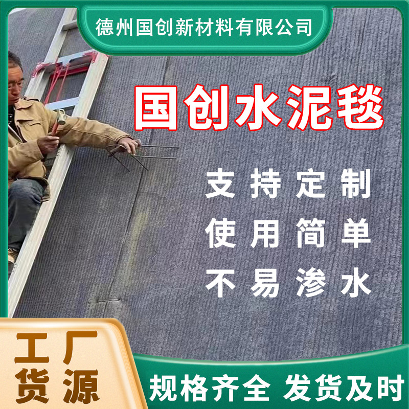 水泥毯生产厂家硬化鱼塘护坡新型防水毯水渠河道人工湖覆盖水泥毯