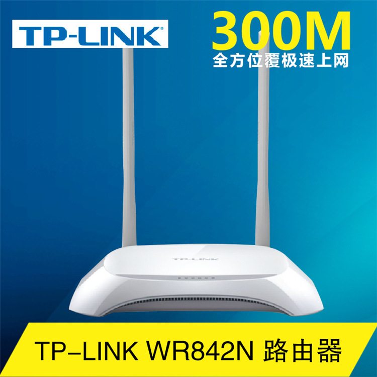 Second-hand TP-LINK student dormitory wi...