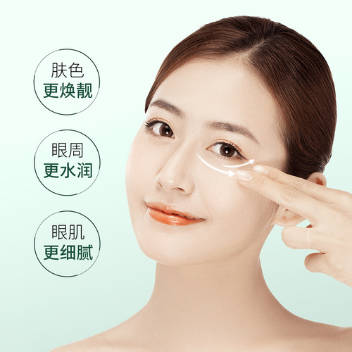 Image Beautiful Avocado Tender and Elastic Eye Mask, Hydrating and Firming Eye Bags, Diminishing Dark Circles, Mixed Two-Color Eye Patch