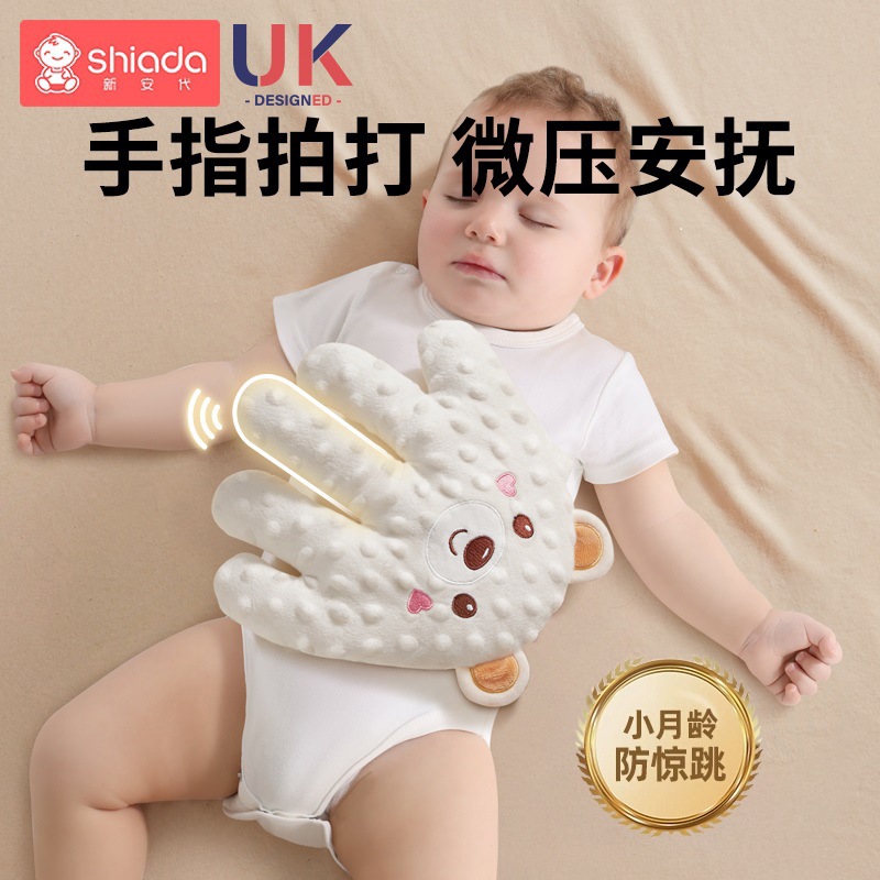 Baby Soothing Palm Baby Sleeping Artifact to Fall Asleep Independently, Automatic Patting Buttocks, Two-Month Jump Electric Toy