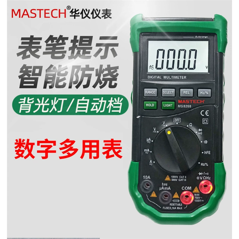 MASTECH Huayi MS8264 полная схема защиты цифровой мультиметр анти-ложных значений температуры конденсаторный мультиметр