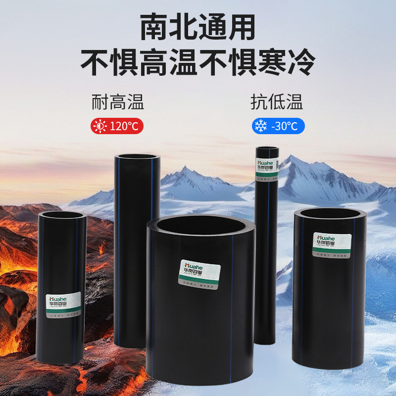 农业灌溉PE管工厂排水pe给水管市政给水饮用水黑色塑料自来水管|undefined