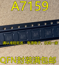 A71X59AQCI/Q A7159 QFN封装 全新热卖 集成电路-充电IC 接口芯片