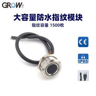 Waterproof Fingerprint Module R503Pro Hd Pixel Sensor 1500 Fingerprint USB or Ttl Communication