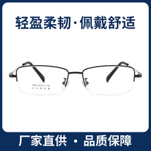 9909记忆钛合金男士半框厂家直销超弹眼镜宽腿记忆
