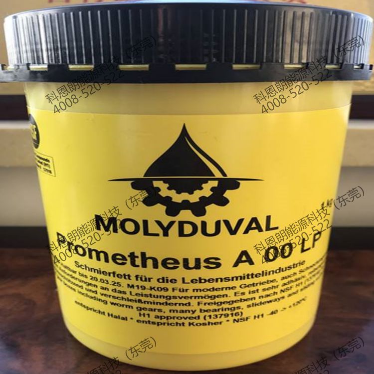 德国原装进口摩力多润滑油脂授权经销商MOLYDUVAL Aero 82 90 915