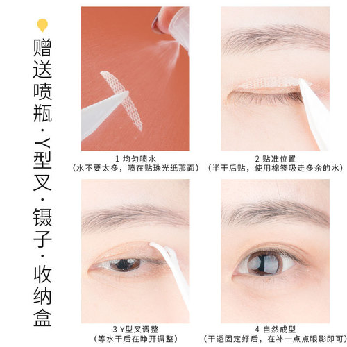 Mesh lace double eyelid stickers stick to water for men and women, natural invisible swollen eye bubbles, beauty fairy 960 stickers