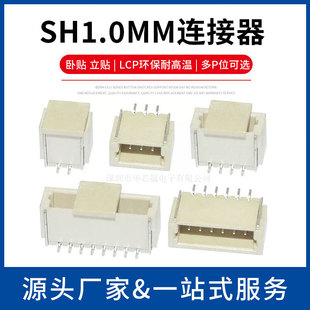 �g��1.0mm�l���B����SH1.0����ʽ�NƬ��� 2/3/4/5/6/7/8-16AWBλ