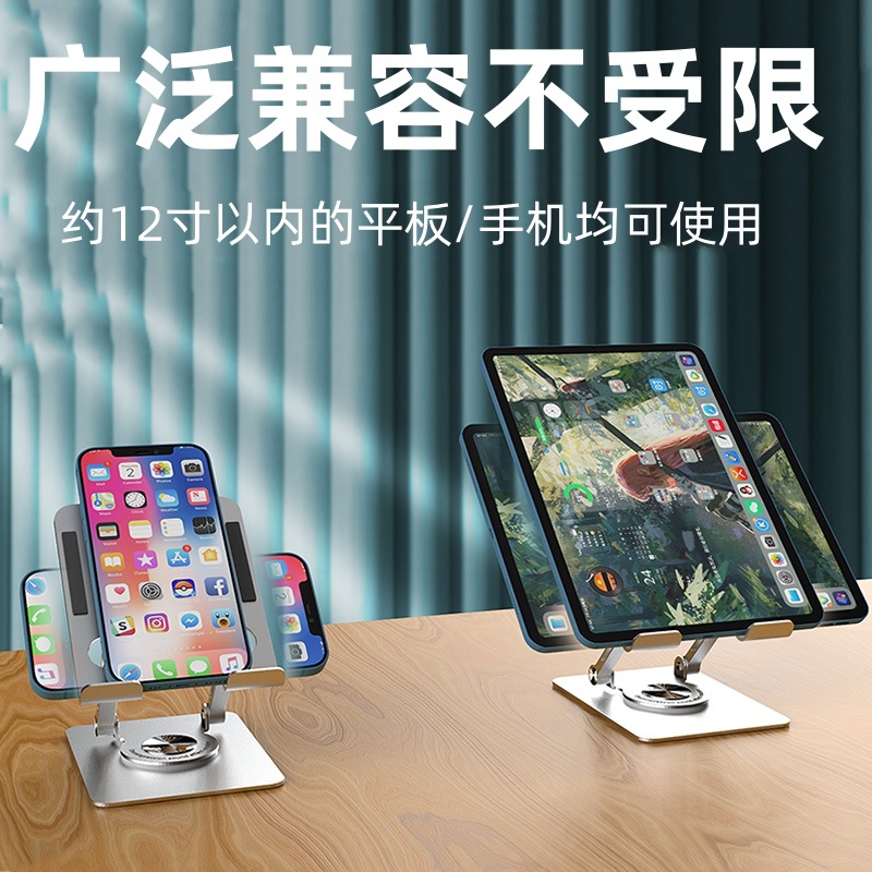 New tablet stand for desktop, 360-degree rotating iPad stand, foldable and height-adjustable, suitable for Samsung, Huawei, and Apple.