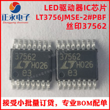 ȫ��ԭװ LT3756JMSE-2#PBF MSOP-16 ˿ӡ37562 LED������ICоƬ