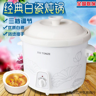 Ceramic Electric Stew Pot Mini Bb Soup Porridge White Porcelain Slow Stew Cup Baby Food Supplement Free Shipping to Your Home One Piece Drop Shipping Package