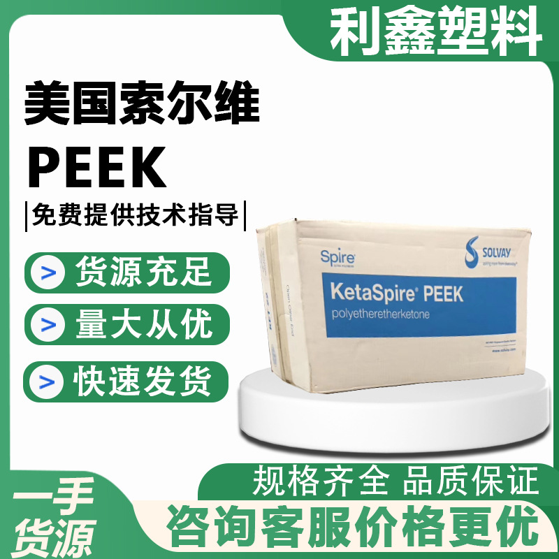 苏威KETASPIRE KT-820SL45 PEEK 耐疲劳 汽车石油/天然气用品齿轮