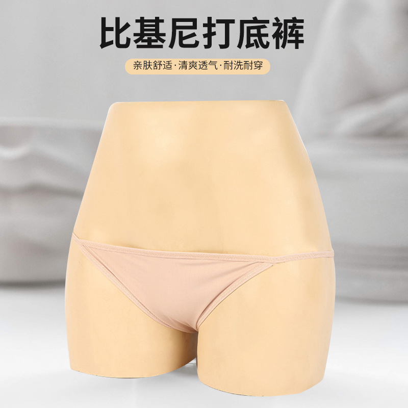 Bikini Leggings Mujer anti-exposición anti-fuga ropa interior de seguridad invisible cómodo color sólido triángulo Tanga