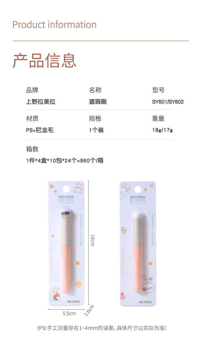 LMLTOP single-piece fine oblique head concealer brush, round head Lip brush, and smudging makeup brush SY601 are carefully selected undefined