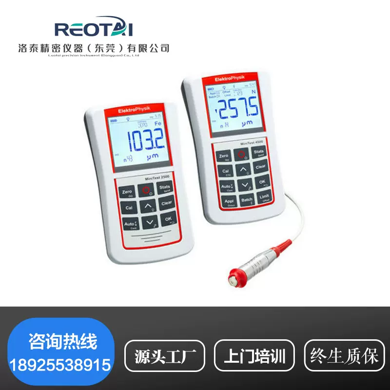 德国EPK测厚仪MiniTest2500/4500测量涂层油漆厚度仪替代EPK2100
