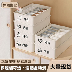 YZT 3023 プラスチック収納ボックス家庭用ブラジャー下着靴下ボックス引き出し型衣類整理収納下着ボックス
