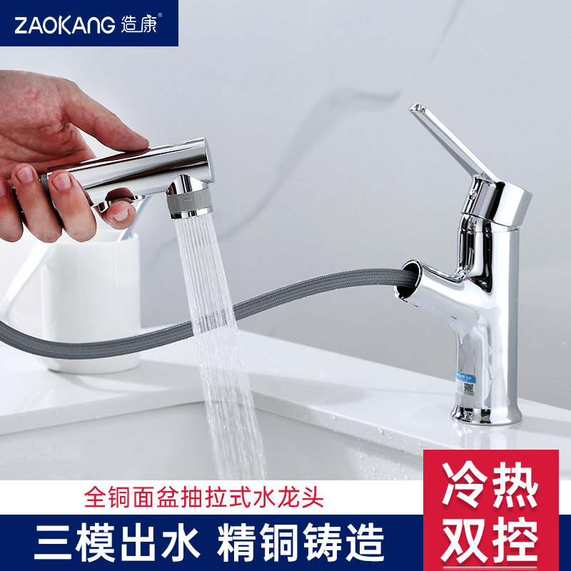 Bathroom Faucet Pull-Out All-Copper Hot and Cold Splash-Proof Retractable Washbasin 1302 Basin Faucet Bathroom Sink