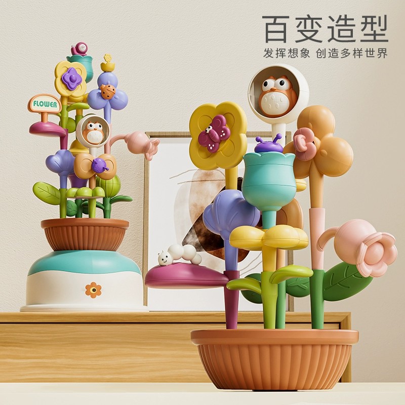 儿童百变积木拼装益智玩具花盆diy插花大颗粒拼图生日礼物男女孩