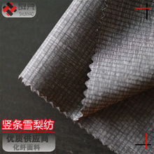 舜尧 竖条纹锦涤混色双色雪梨纺 锦涤纺混色麻灰差异化面料