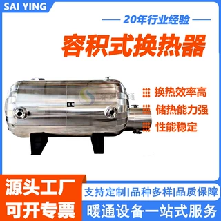 RV容积式换热器导流型医院生活热水热交换器长沙工厂按需定制